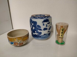 茶道具　3点まとめて　抹茶碗　水指　茶筅　和　茶室　茶器　在銘