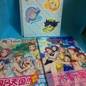 2冊セット『舞-HiME 風華学園アイドルブック』『舞-乙HiME ガルデローベ学園スクープブック』 まいひめ/マイヒメ/おとめ/オトメ/舞姫/画集