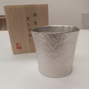 【未使用品】大阪浪華錫器　錫 タンブラー ビアグラス 木箱付き