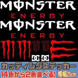 モンスターエナジー 屋外耐候性 ステッカー 2色指定可 11ロゴ分 バイク whre