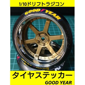 1/10ラジコン用 タイヤ ステッカー グッドイヤー リファイン ラジドリ YD-2 R MC1 GALM