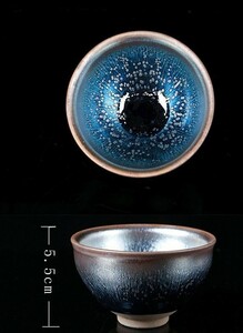 天目 建 窯 古美術 古 中国 茶杯単曜変天目茶杯陶磁茶器セット大主人杯単杯