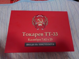 トカレフ タナカ Tokarev TT-33 HW 【モデルガン/18才以上】