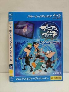 ○010203 レンタルUP☆BD ファニアスとファーブ ザ・ムービー 1372 ※ケース無