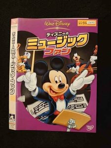 0016401 rental UP*DVD Disney. music * fan 5164 * case less 