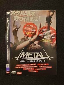 ○016504 レンタルUP◆DVD メタル ヘッドバンガーズ・ジャーニー 3669 ※ケース無