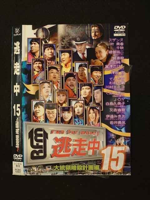 2023年最新】Yahoo!オークション -逃走中 dvdの中古品・新品・未使用品一覧