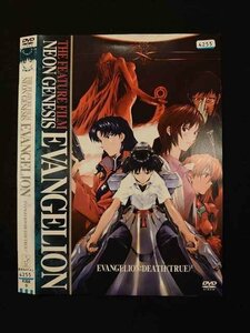 ○016512 レンタルUP◆DVD 新世紀エヴァンゲリオン EVANGELION：DEATH(TRUE)2 9 ※ケース無