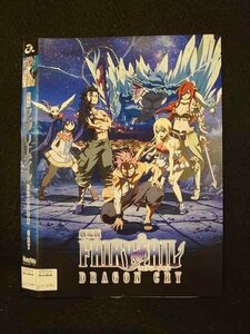 ○016524 レンタルUP◆DVD 劇場版 フェアリーテイル DRAGON CRY 2721 ※ケース無