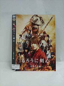 ○016556 レンタルUP◆DVD るろうに剣心 京都大火編 1908 ※ケース無