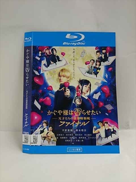 2023年最新】Yahoo!オークション -かぐや様は告らせたい blu-rayの中古