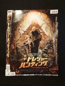 ○016547 レンタルUP◆DVD ザ・トレジャー・ハンティング 古代マヤの秘宝と白い魔女の呪い 2959 ※ケース無