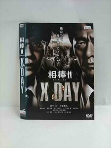 ○016553 レンタルUP◆DVD 相棒 SERIES X DAY 30299 ※ケース無