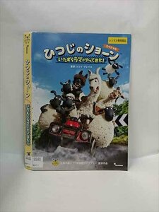 ○016650 レンタルUP◆DVD ひつじのショーン スペシャル いたずらラマがやってきた！ 8783 ※ケース無