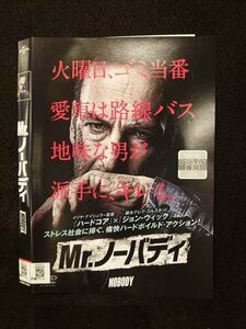 ○016596 レンタルUP◆DVD Mr.ノーバディ 8587 ※ケース無