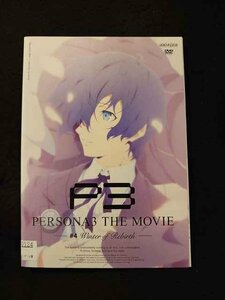 xs880 レンタルUP◆DVD PERSONA3 ペルソナ3 THE MOVIE 全4巻 ※ケース無