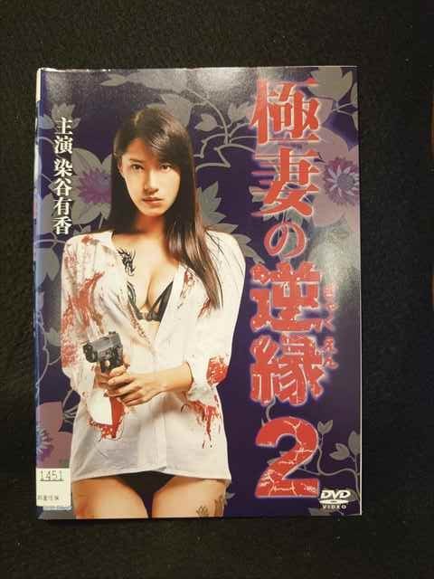 2025年最新】Yahoo!オークション -極妻(DVD)の中古品・新品・未 2025年最新】Yahoo!オークション -極妻(DVD)の中古品・新品・未