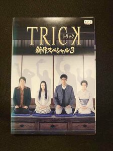 xs883 レンタルUP▲DVD TRICK 新作スペシャル 全3巻 ※ケース無