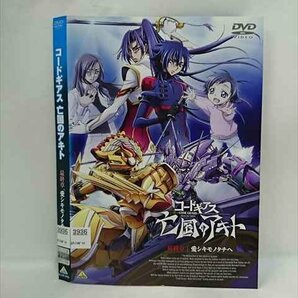 xs885 レンタルUP▲DVD コードギアス 亡国のアキト 全5巻 ※ケース無の画像1