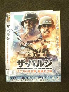 ○016582 レンタルUP◆DVD ザ・バルジ ナチスVS連合軍、最後の決戦 7748 ※ケース無