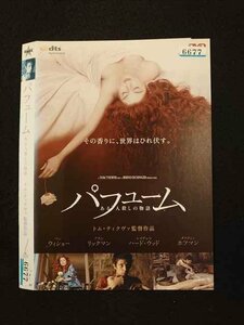 ○016604 レンタルUP◆DVD パフューム ある人殺しの物語 6677 ※ケース無