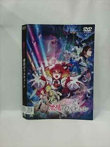 xs884 レンタルUP▲DVD マクロスΔ デルタ 全9巻+激情のワルキューレ ※ケース無