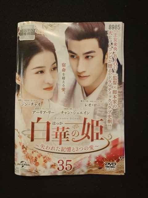 Yahoo!オークション -「白華」(DVD) の落札相場・落札価格 Yahoo!オークション -「白華」(DVD) の落札相場・落札価格