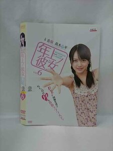 xs892 レンタルUP▲DVD 年上ノ彼女 全6巻 ※ケース無