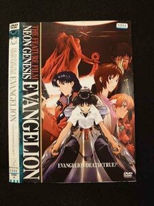 ○016516 レンタルUP◆DVD 新世紀エヴァンゲリオン EVANGELION：DEATH(TRUE)2 9 ※ケース無