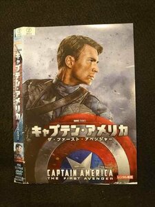 ○016587 レンタルUP◆DVD キャプテン・アメリカ ザ・ファースト・アベンジャー 117968 ※ケース無