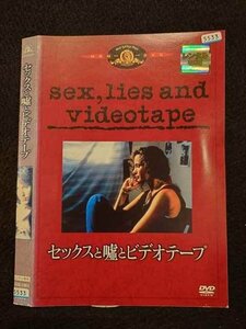 ○016668 レンタルUP◆DVD セックスと嘘とビデオテープ 19801 ※ケース無