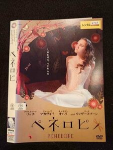 ○016670 レンタルUP◆DVD ペネロピ 3699 ※ケース無