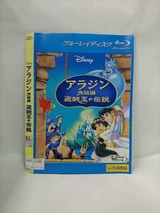 ○016649 レンタルUP◆BD アラジン 完結編 盗賊王の伝説 5356 ※ケース無