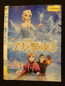 ○009679 レンタルUP☆DVD アナと雪の女王 5331 ※ケース無