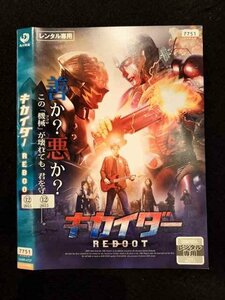 ○016727 レンタルUP☆DVD キカイダー REBOOT 4737 ※ケース無