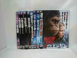 xs884 レンタルUP▲DVD 猿の惑星 シリーズ 9巻セット ※ケース無