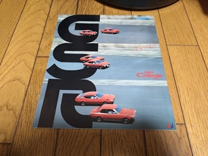 1977年6月発行 三菱 ランサー/ランサーセレステ GSRのカタログ