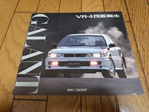 1988年1月発行 三菱 ギャラン VR-4 RSのカタログ_画像1