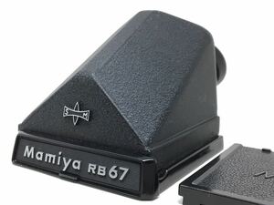マミヤ Mamiya RB67 アイレベル プリズム ファインダー Pro S SD 用
