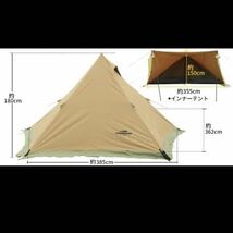 フライシートのみ　Soomloom HAPI 2P 使用一回（訳あり）キャンプ　アウトドア　テント　ワンポール_画像4