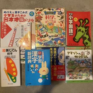 小学生 学習向け辞書／問題集／読み物8冊セット♪