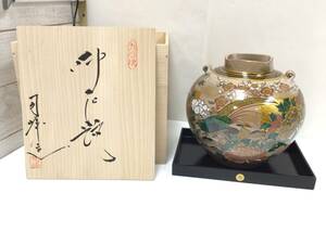 928■九谷 司峰 花瓶 九谷焼 花器 花入れ 壷 陶器 工芸品 金彩 共箱