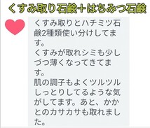 くすみ取り石鹸3個 はちみつ石けん3個 (スクラブ石鹸 くすみ取り シミ取り シミウス シミケア シミ改善 シミ対策 美肌作り )_画像9