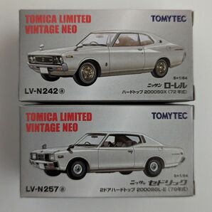 【未開封】 トミカリミテッドヴィンテージNEO 日産２個セット