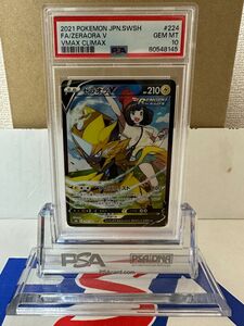 【PSA10最高評価】ゼラオラV CSR 224/184 ポケモンカード 美品