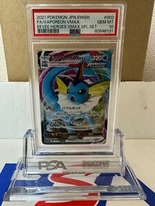 【PSA10最高評価】シャワーズVMAX プロモ 002/004 ポケモンカード 美品