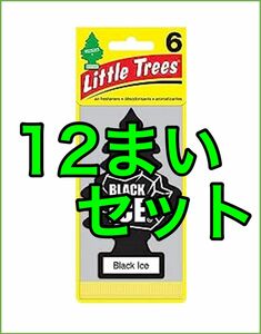 リトルツリー　エアフレッシュナー　ブラックアイス　12枚セット