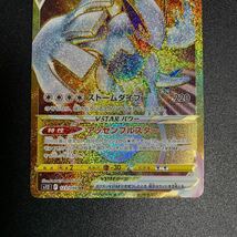 【極美品】　ポケモンカード S12 F 123/098 UR ルギアVSTAR_画像3