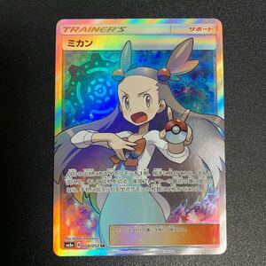 【1円スタート】【SM8a 058/052 SR】ミカン [ダークオーダー] ポケモンカード ポケカ