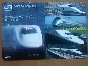 【使用済】　新幹線ではやく、ゆっくり、東日本の旅。